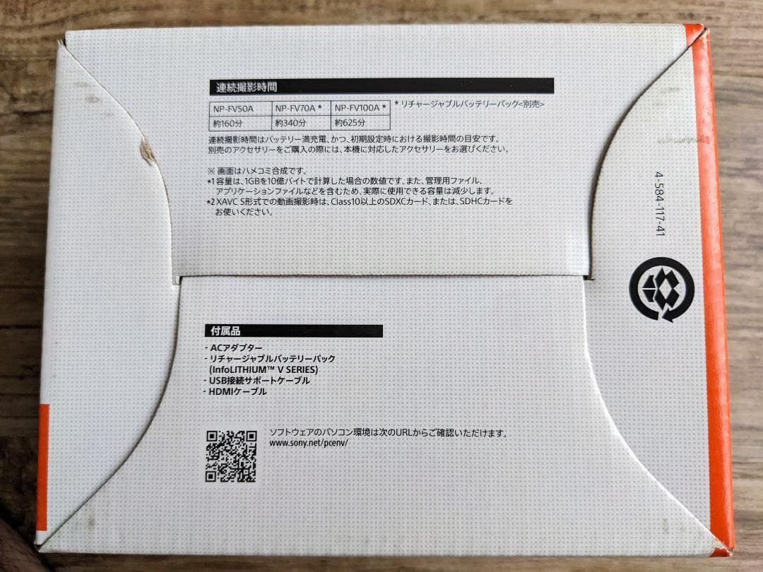 SONY HANDYCAM HDR-CX680 ビデオカメラ