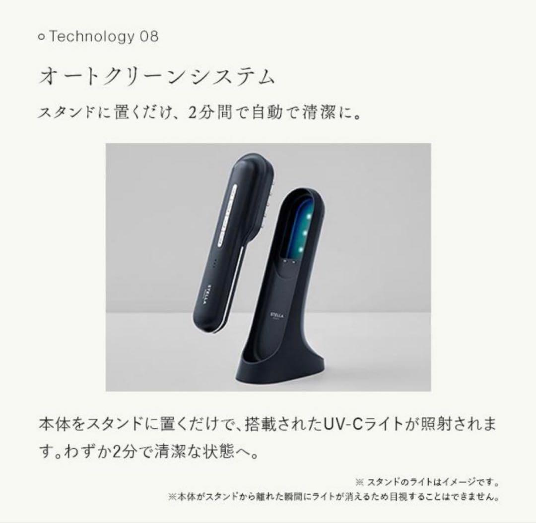 ク*ド様 【新品】STELLA BEAUTE ステラボーテ レーザー&EMSリフ