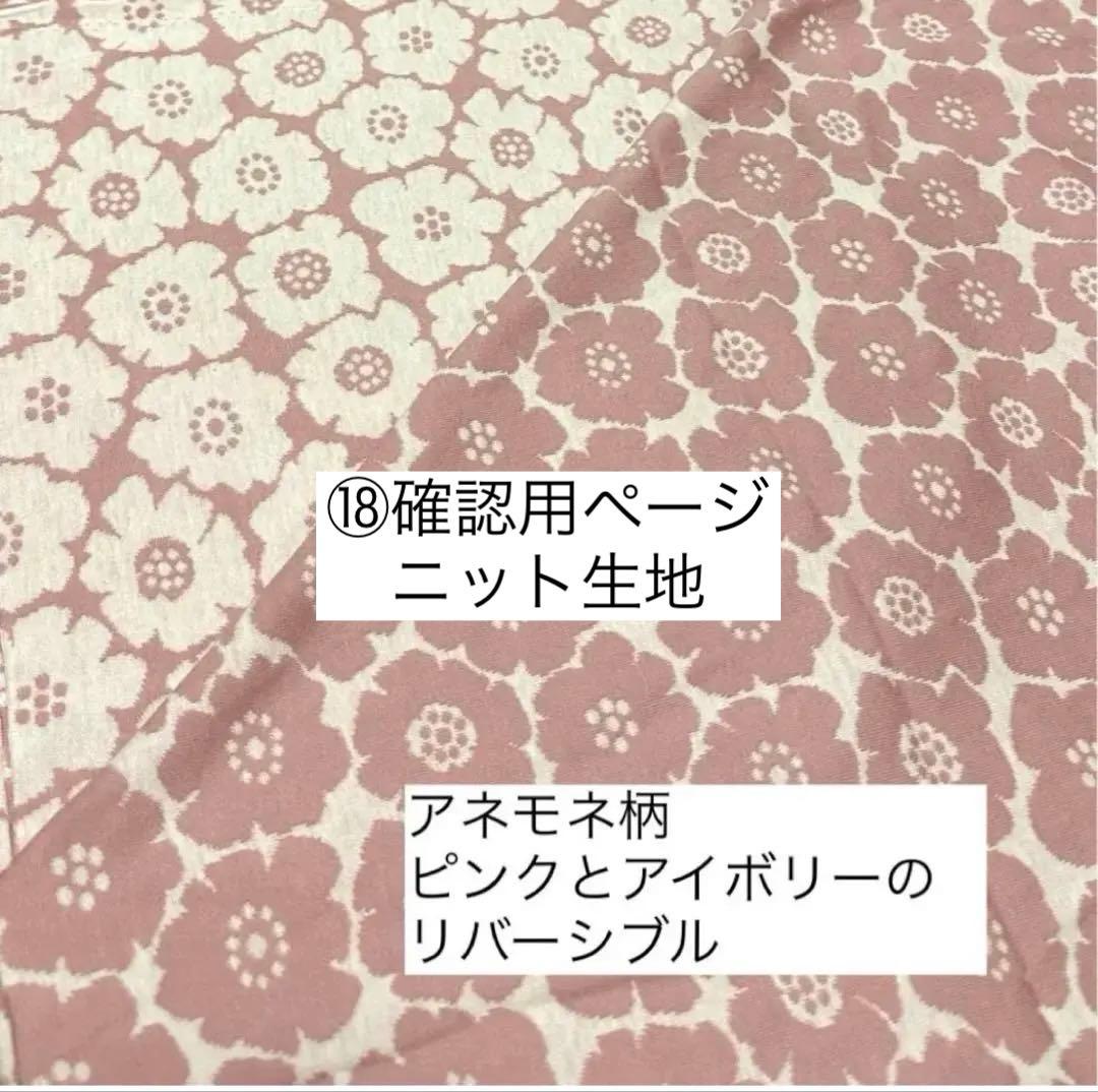 ⑱確認用ページ　ニット生地　ハンドメイド　犬服　フレブル　小型犬
