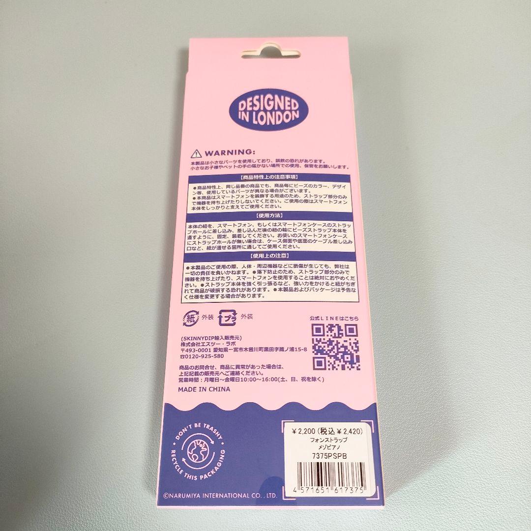 SKINNYDIP x mezzo piano junior スマホストラップ