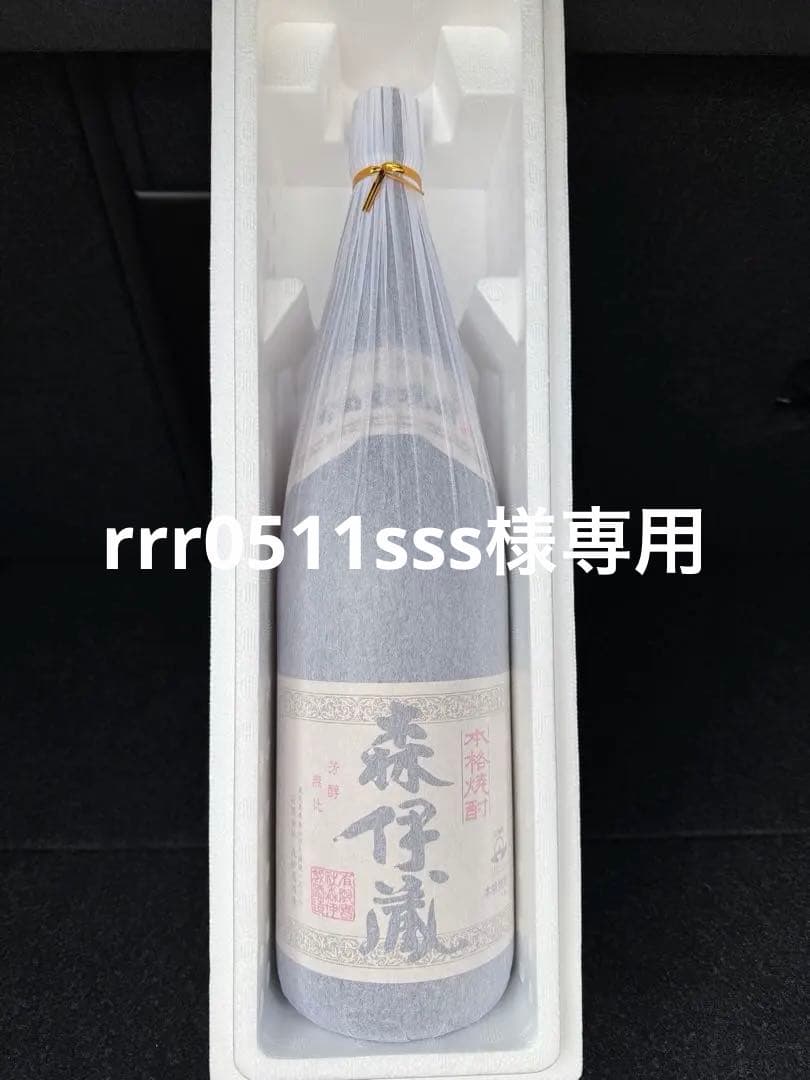 新品未開封　森伊蔵 1800ml