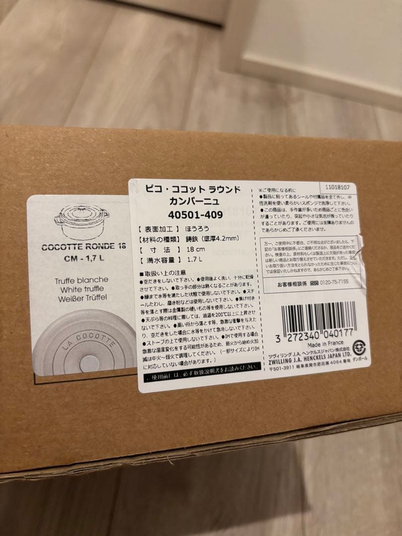 STAUB ココットラウンド＆ Wa-NABE スノーフレークセット