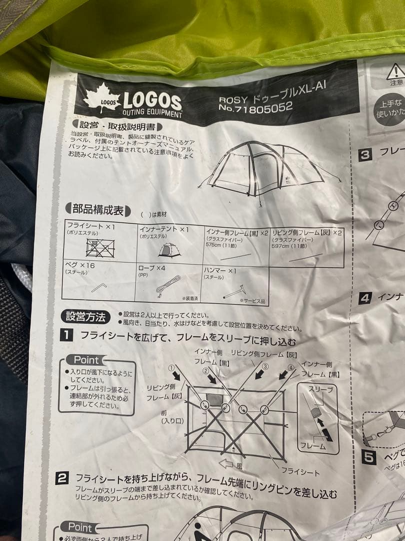 b*o様 美品ロゴス LOGOS ROSY ドゥーブルXL-AI 7180505