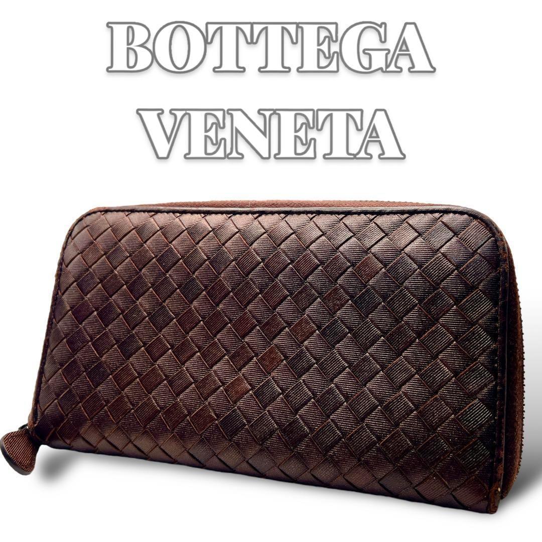 BOTTEGA VENETA ブラウン イントレチャート 長財布 6629