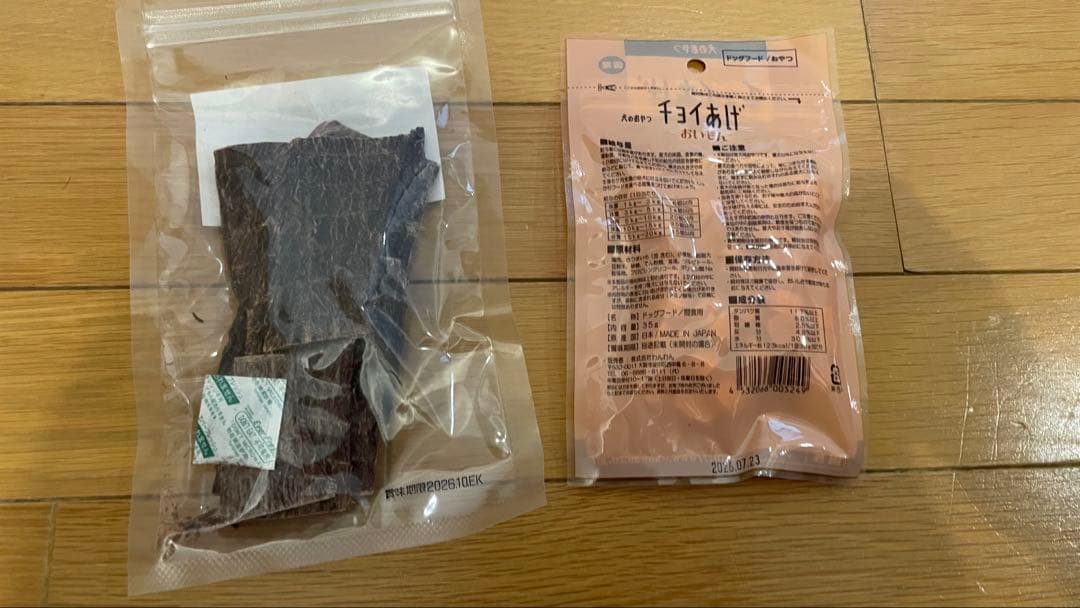 犬のおやつ餌詰め合わせ大特価♡送料無料♡③