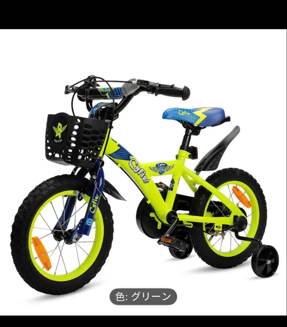 CYFIE 子供用自転車 14と16インチ 男の子 幼児用 補助輪付