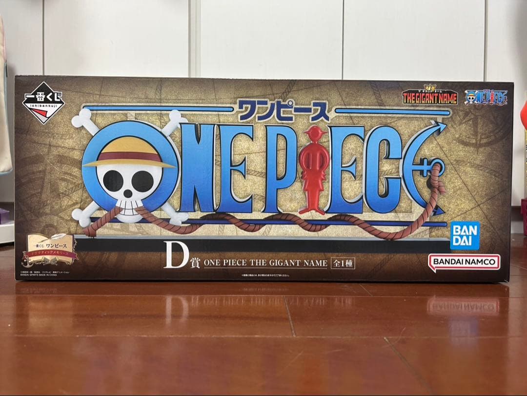 【未開封】ワンピース D賞　ONEPIECE THE GIGANTギガントネーム