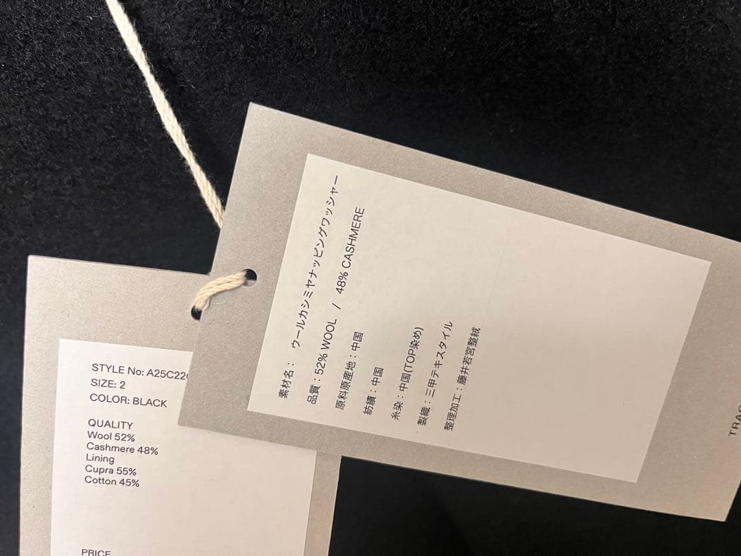 MARKAWERE ウールカシミヤナッピングワッシャー ウォークアバウトコート