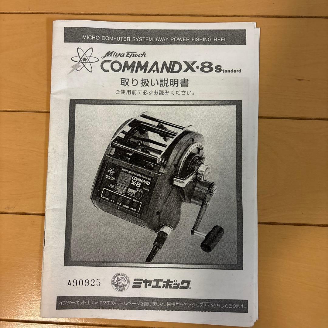 ミヤマエ　ミヤエポック　COMMAND X8 standard電動リール