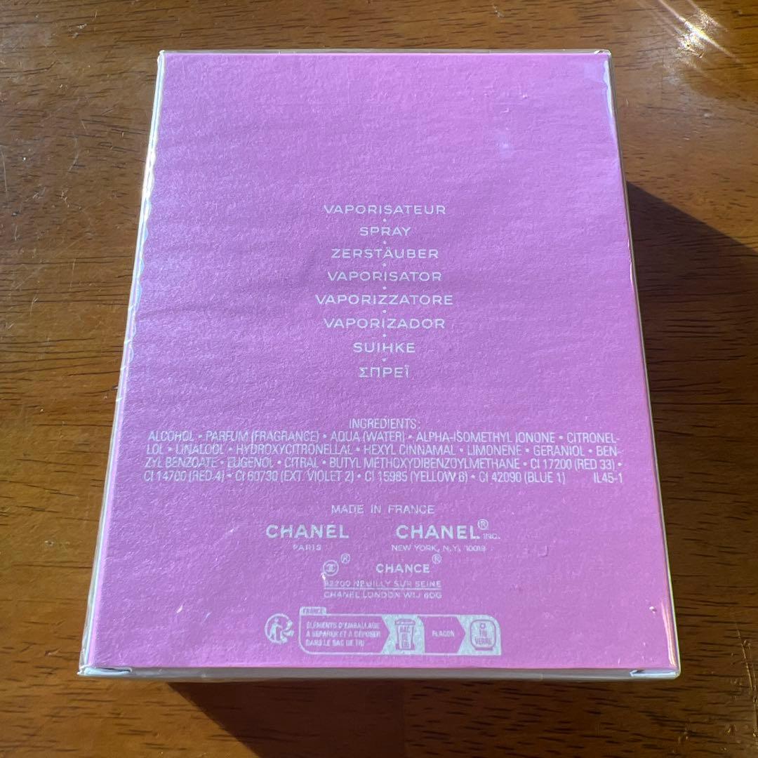 【新品未開封】CHANEL CHANCE EAU TENDRE 100ml