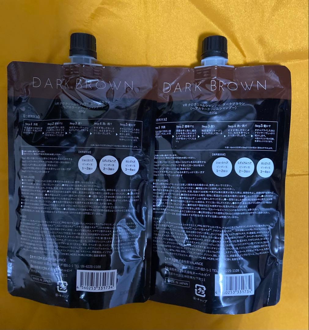 VALANROSE KURO Cream Shampoo 2個セット