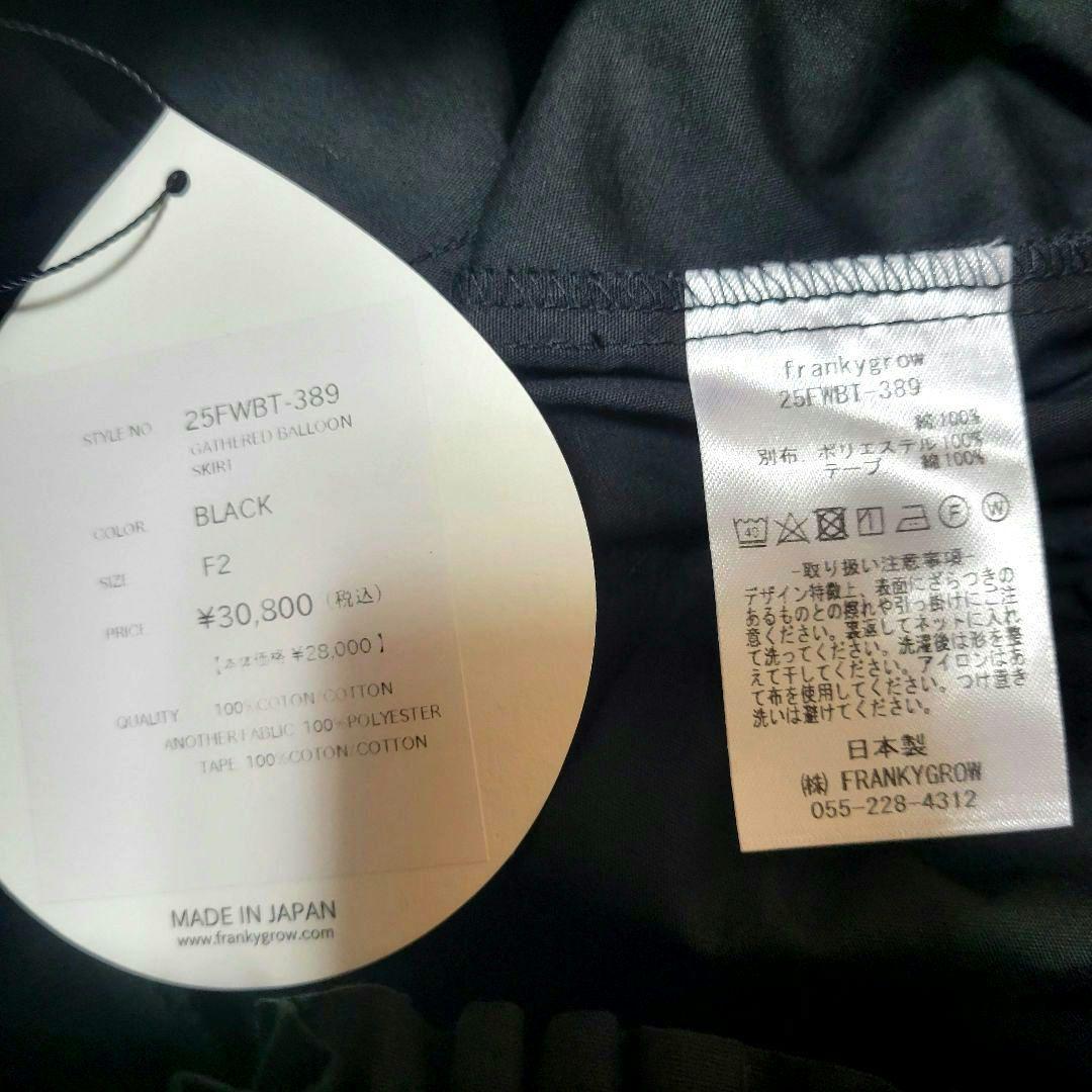 ♡大人F2♡frankygrow♡ギャザー リボン バルーン スカート ブラック