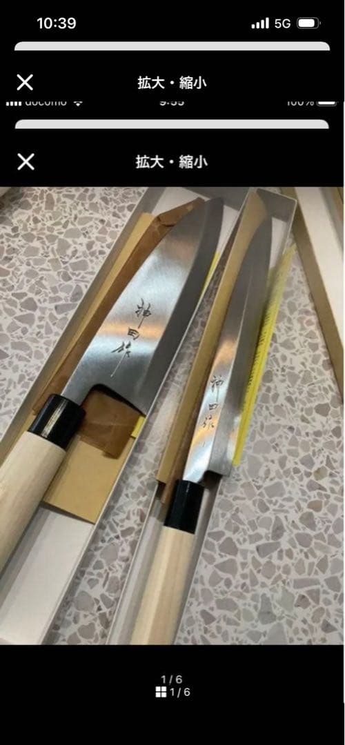 神田作☆出刃☆柳セット☆