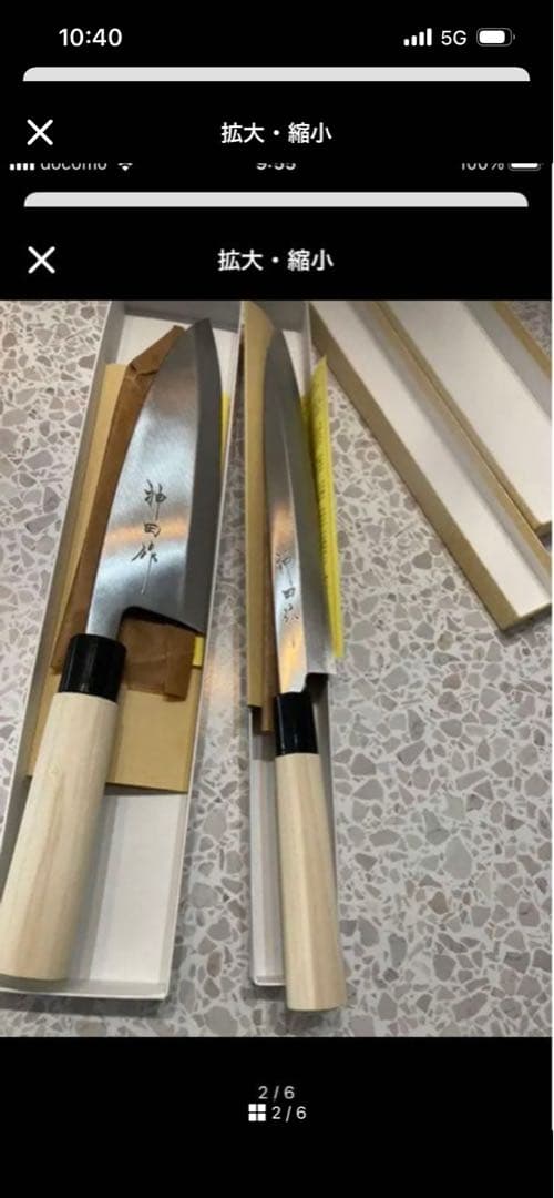 神田作☆出刃☆柳セット☆