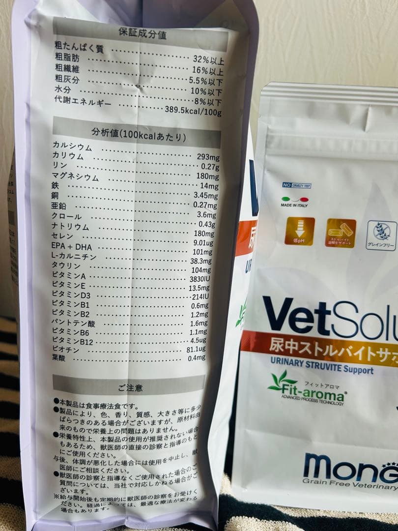 VetSolution 尿中ストルバイトサポート 400g & 2kg 2袋ずつ