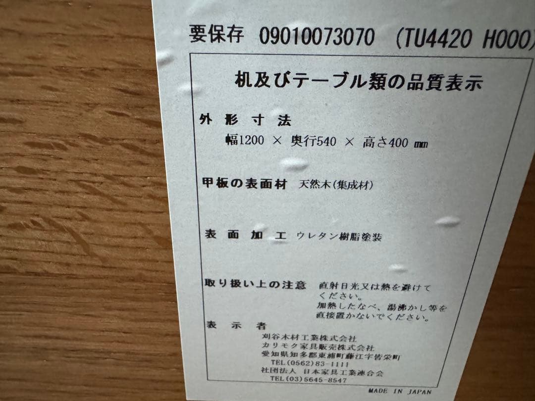 木製センターテーブル 引き出し付き カリモク