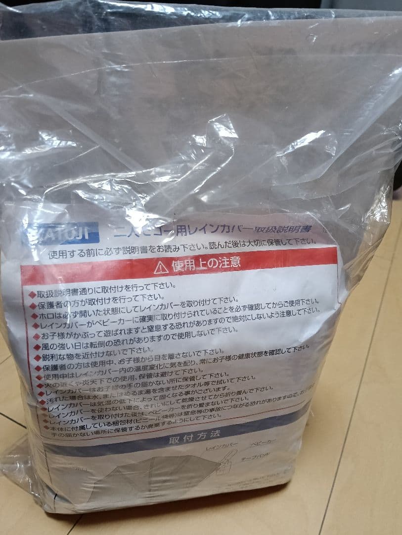 KATOJI ネイビー ベビーカー