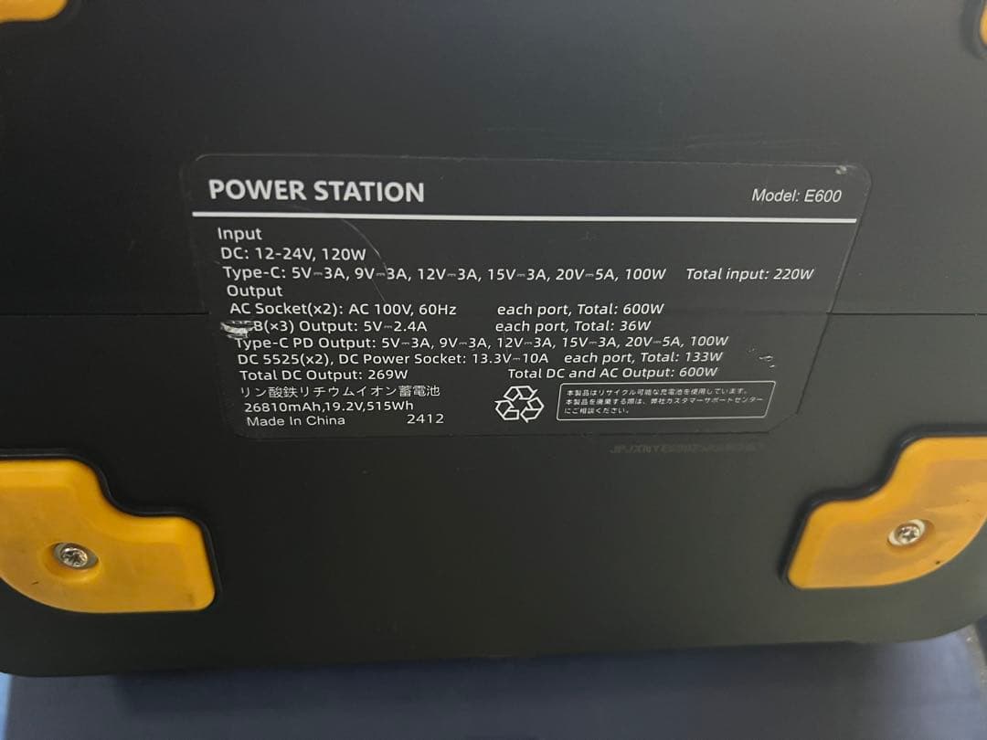ポータブル電源600W