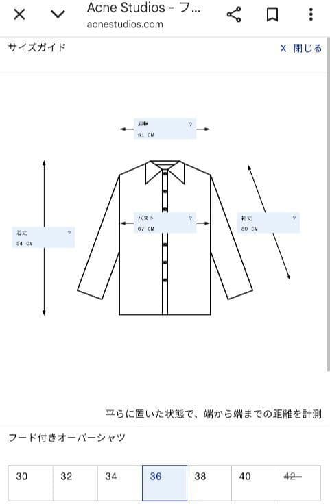 Acne Studios フード付きシャツ