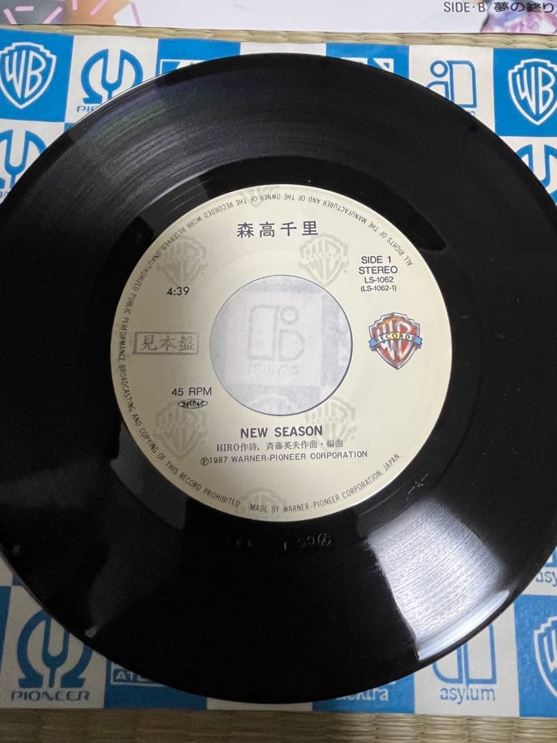 貴重プロモ　森高千里 NEW SEASON 7インチレコード　見本盤ジャケ違い盤