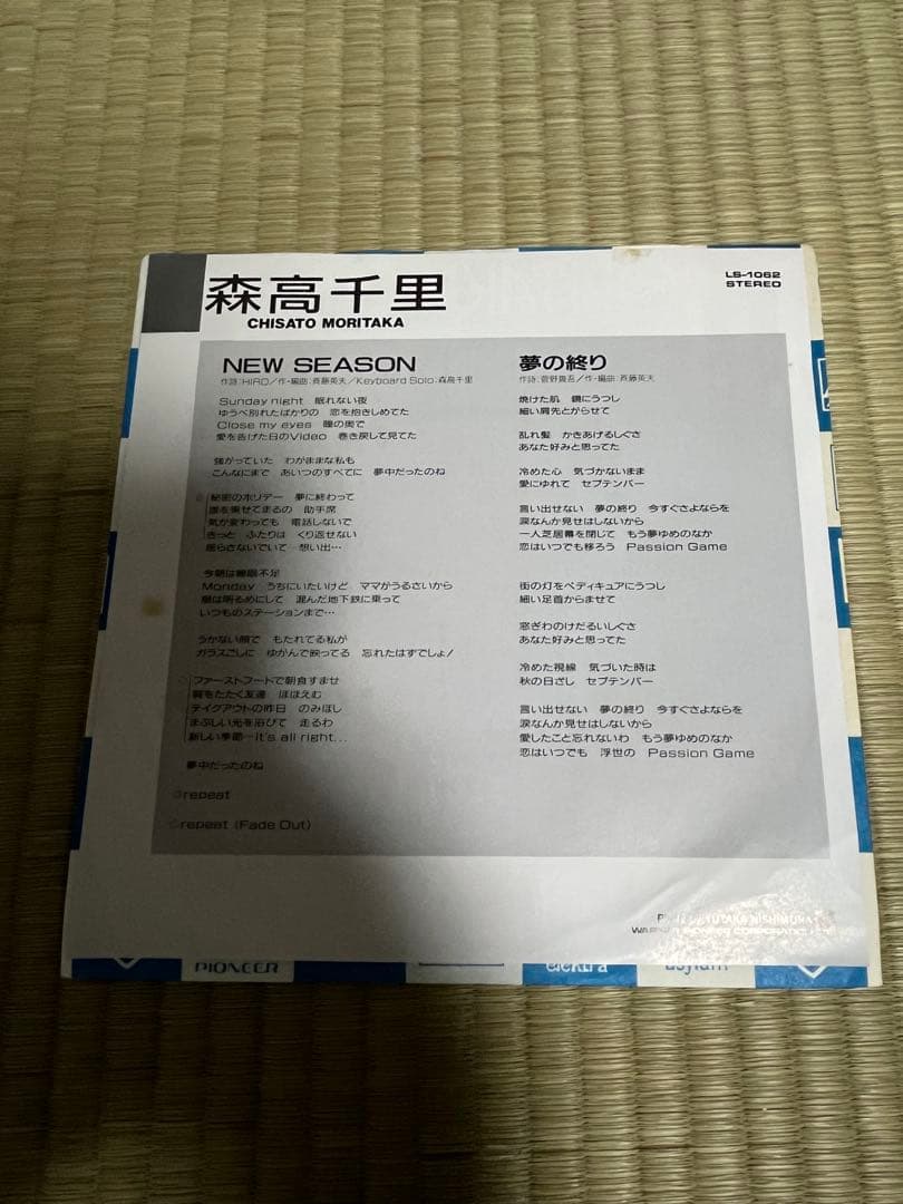 貴重プロモ　森高千里 NEW SEASON 7インチレコード　見本盤ジャケ違い盤