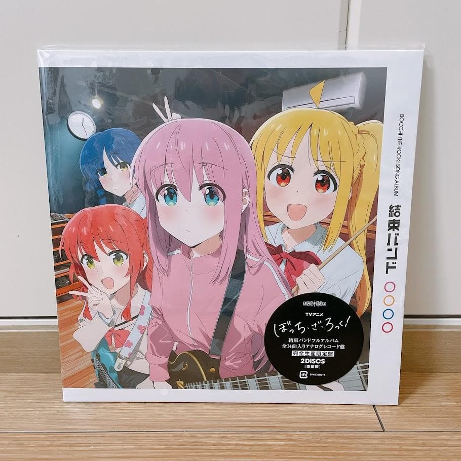 【新品未開封】ぼっちざろっく！ 結束バンド 完全生産限定 アナログ盤 レコード