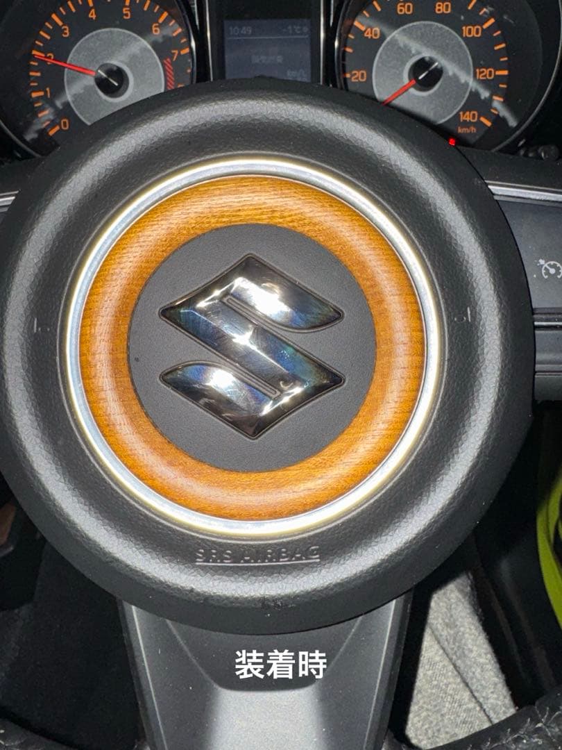 kona様用ジムニーJB64《槐製》エアコンダイヤルリングとハンドルホーンリング