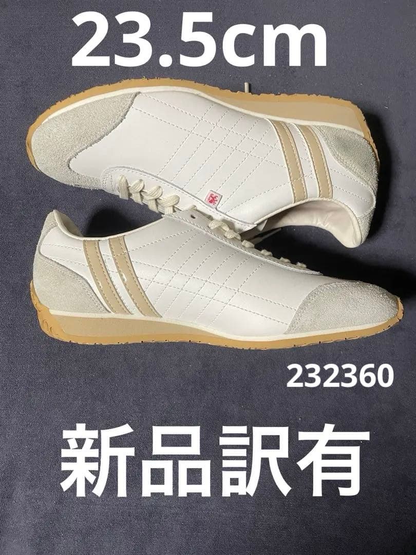 23.5cm 未使用 PATRICK パトリック アイリス