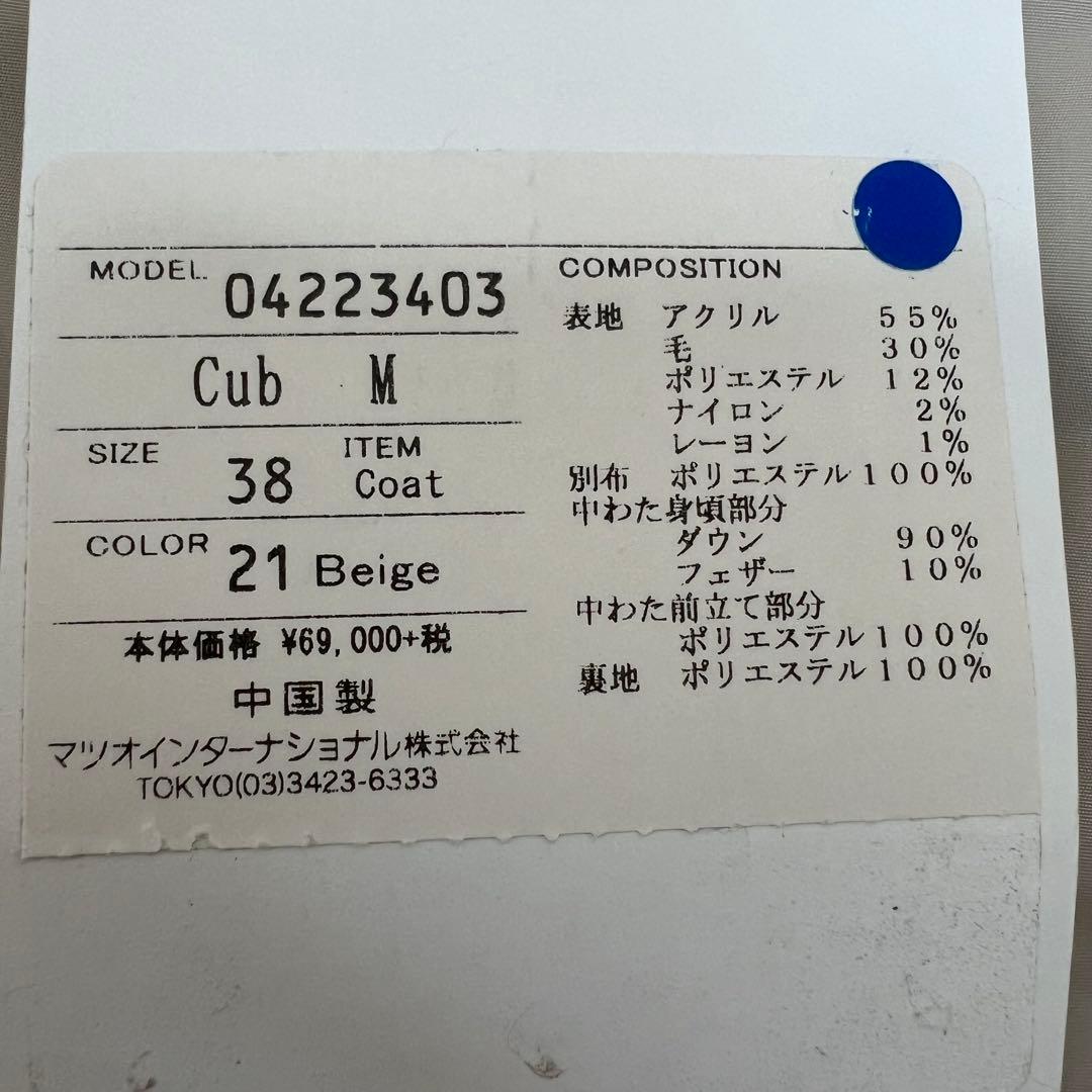 センソユニコ　ダウンジャケット　チェック柄　フェザー　ツイード　ベージュ