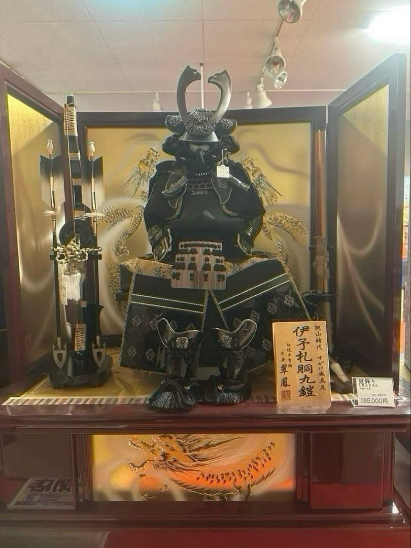 五月人形 鎧飾り 伊予札胴丸鎧 桃山時代写し 黒銀調 屏風・弓太刀付新品未使用
