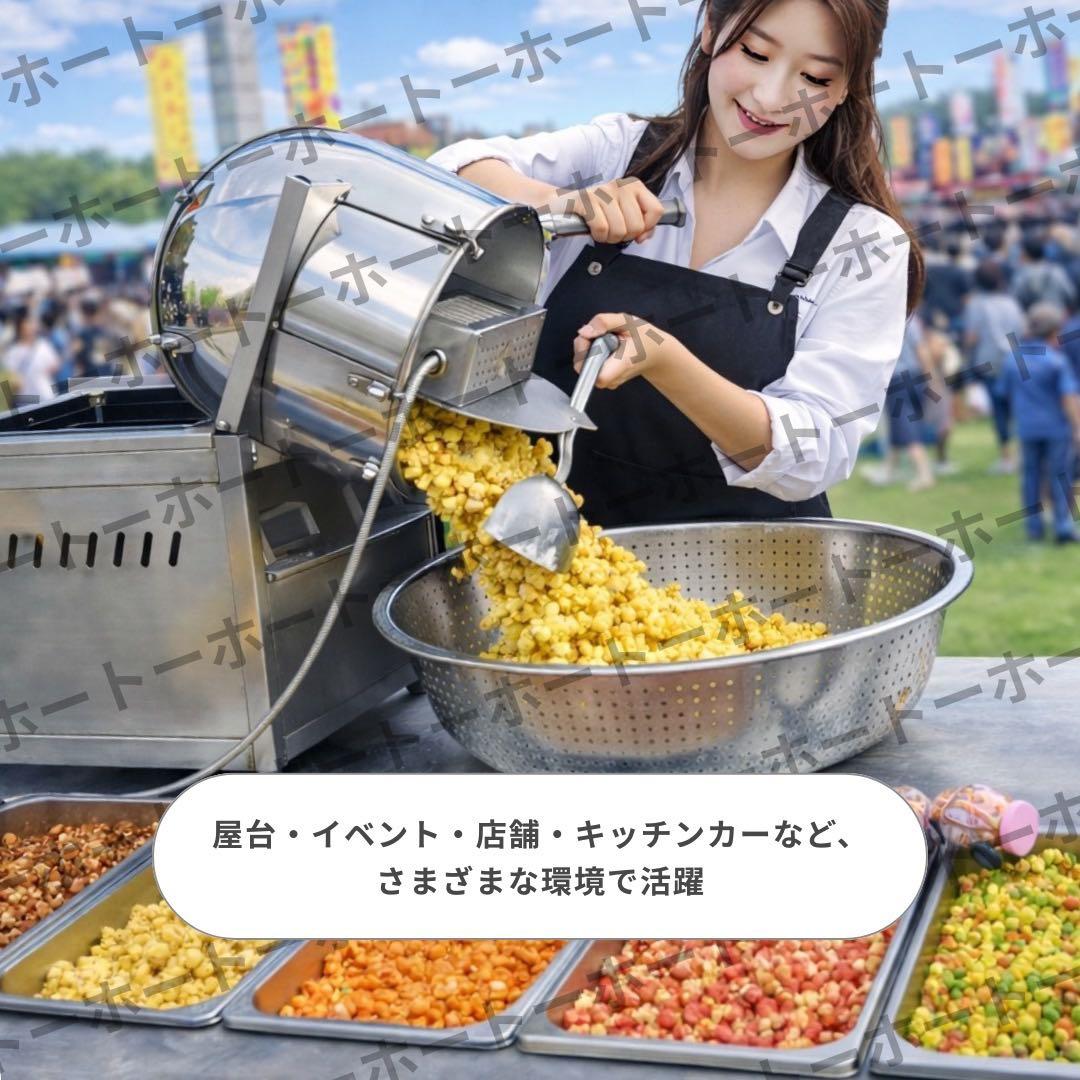 【 新品・送料無料 】 ポップコーン 機械 業務用 大容量