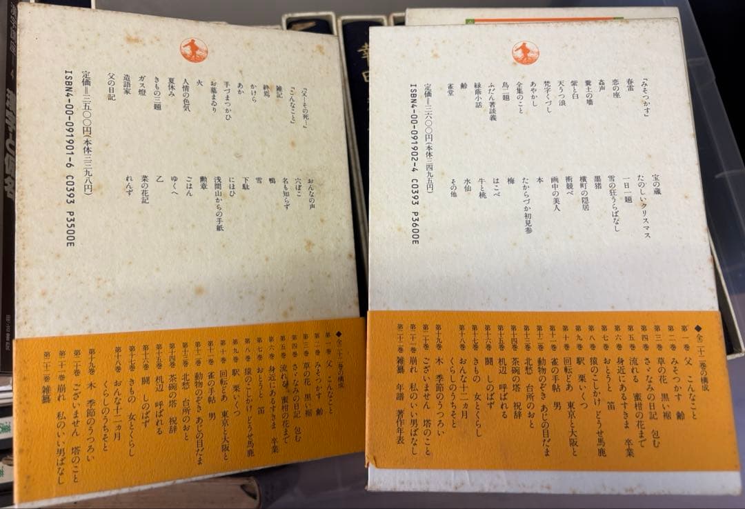 幸田文全集　全23巻