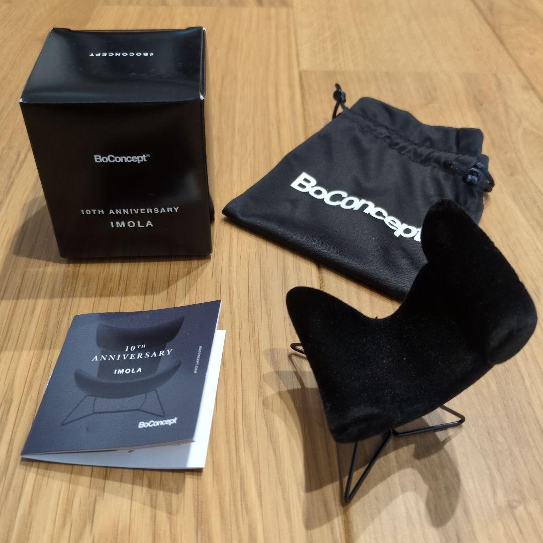 【限定値下げ】 BoConcept「イモラ」10周年記念 コレクターズアイテム