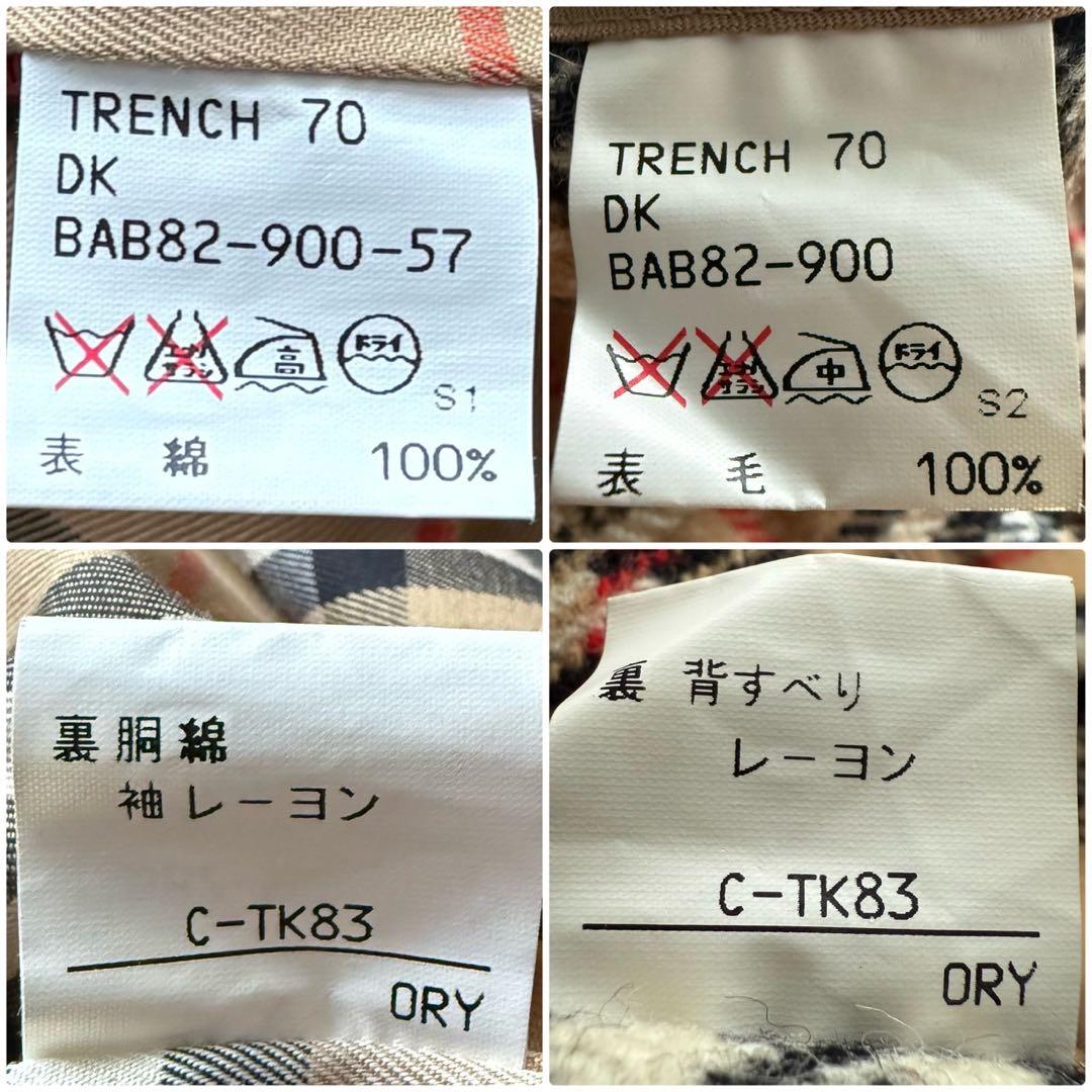 美品 着丈117 バーバリー ライナー ベルト付 トレンチコート ノバチェック