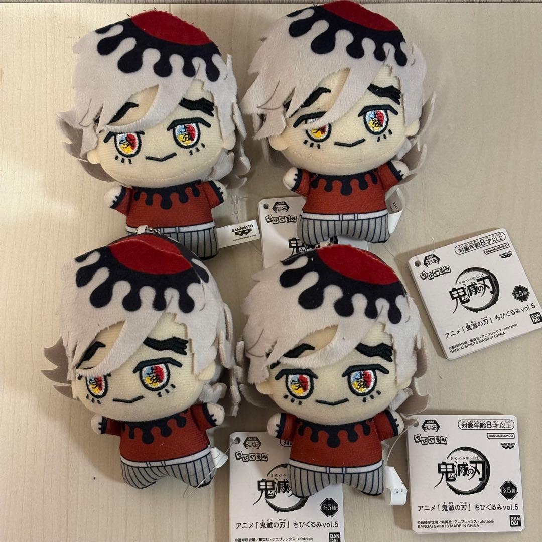 鬼滅の刃 ちびぐるみvol.5 童磨　タグ付き　4体セット