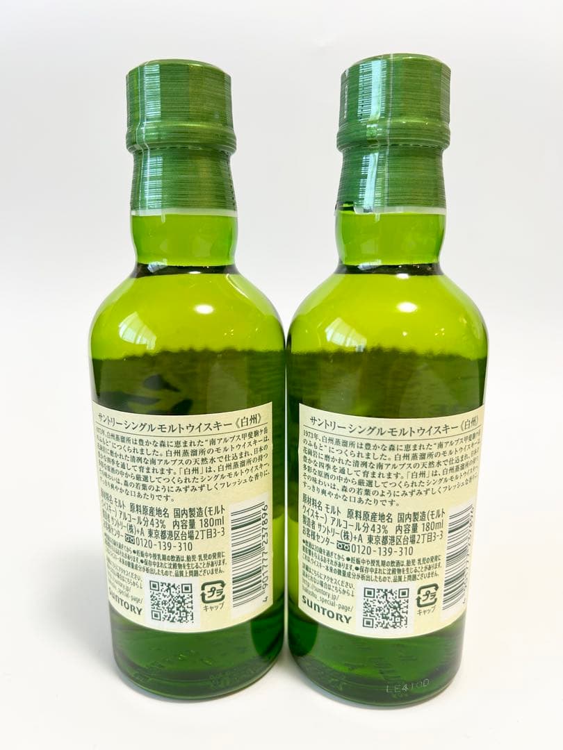 サントリー　白州　ミニボトル　180ml 10本セット