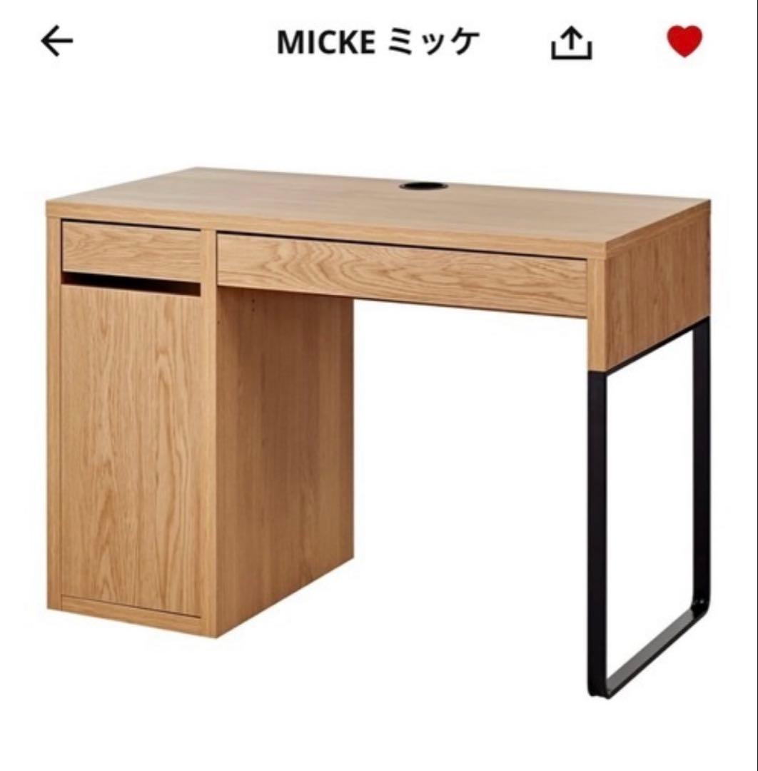 IKEA ミッケ デスク