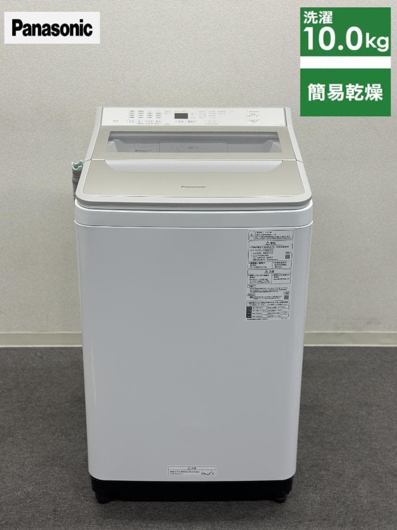 パナソニック 全自動洗濯機 10kg NA-FA100H9-N 2021年製