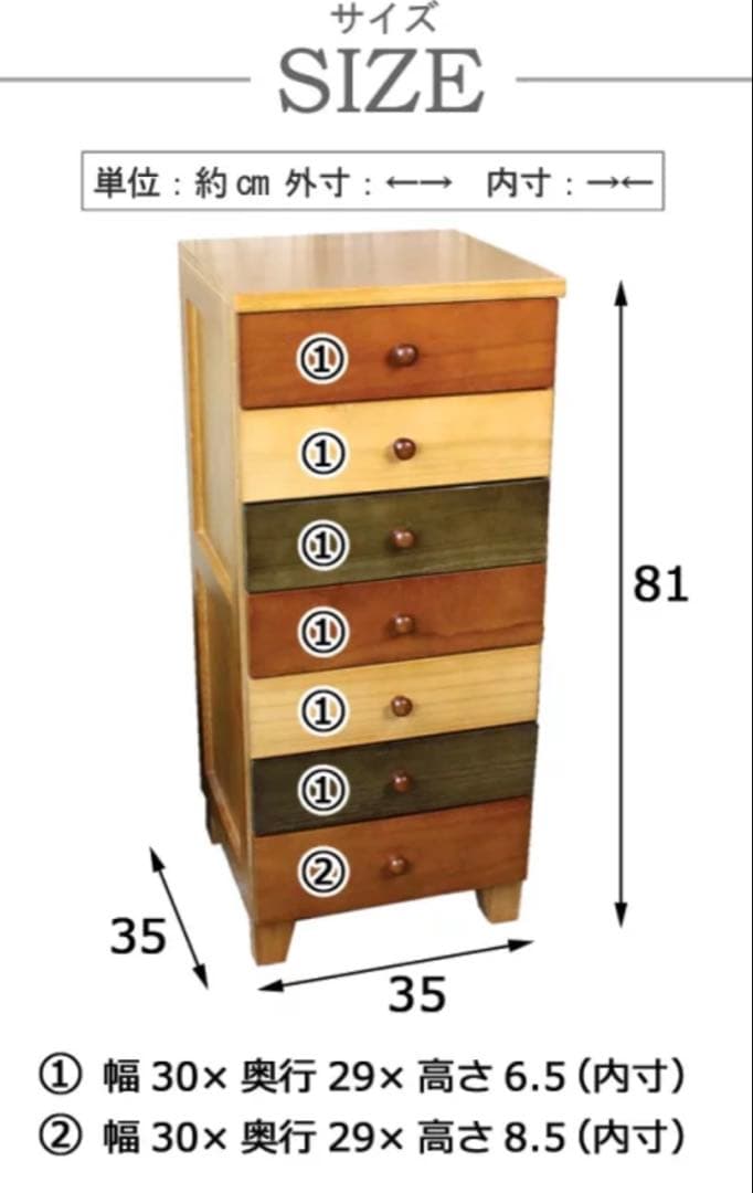 訳あり品【127】ナチュラルウッド桐材無垢木製カラー多引き出し7段チェストタンス