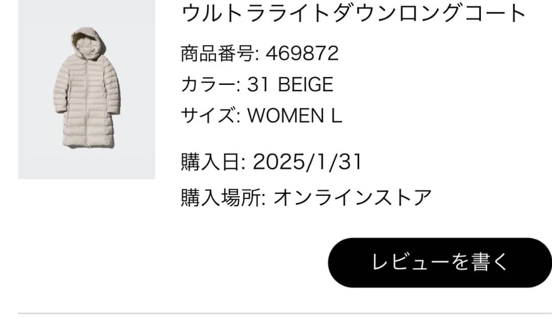 極美品UNIQLO ウルトラライトダウンロングコート ユニクロロングコート Ｌ