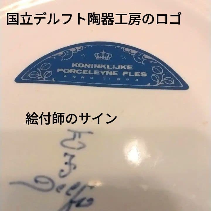 専用になりますヴィンテージ　オランダ　国立デルフト陶器工房製品　蓋付き花器　1点