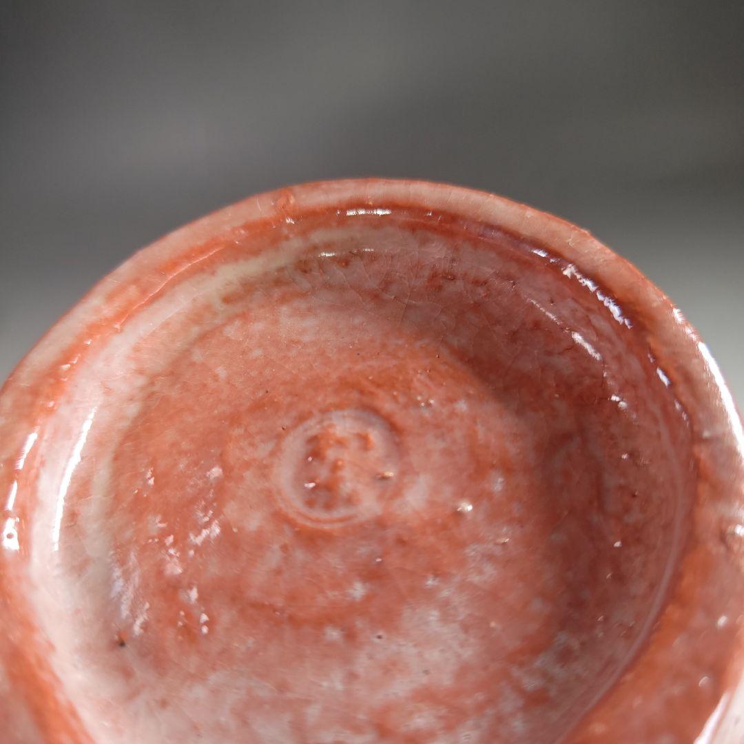 ウ295 水指『川崎和楽造』『梔子くちなし　赤楽　水指　共箱』茶道具