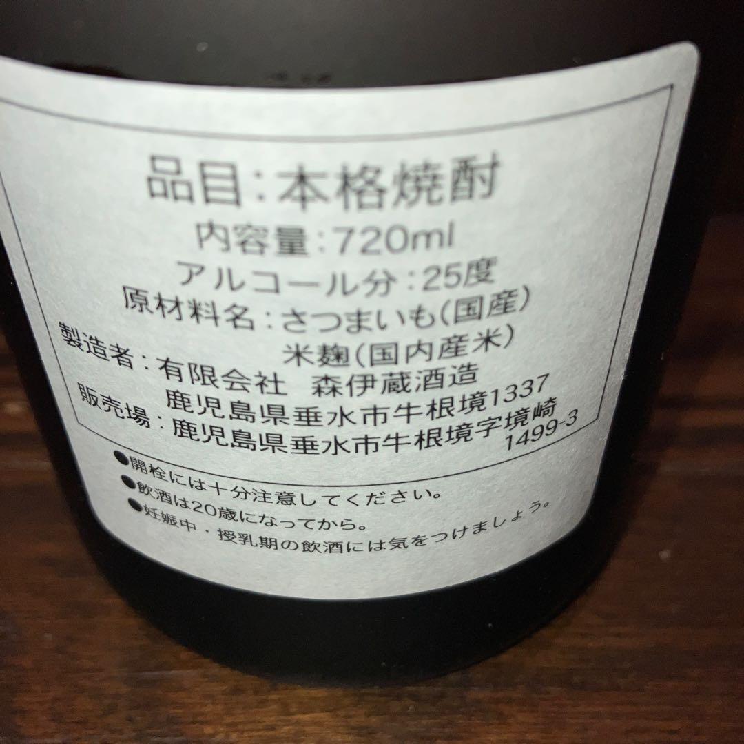 【未開封】森伊蔵 焼酎専用箱入720ml 1本