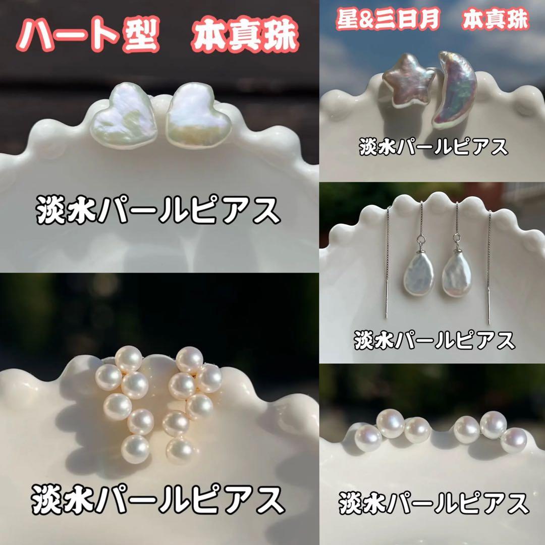 senyo様 リクエスト 5点 まとめ商品　パールピアス　バロックパールピアス