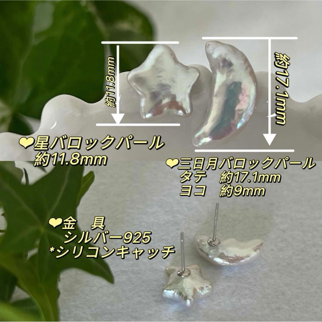 senyo様 リクエスト 5点 まとめ商品　パールピアス　バロックパールピアス