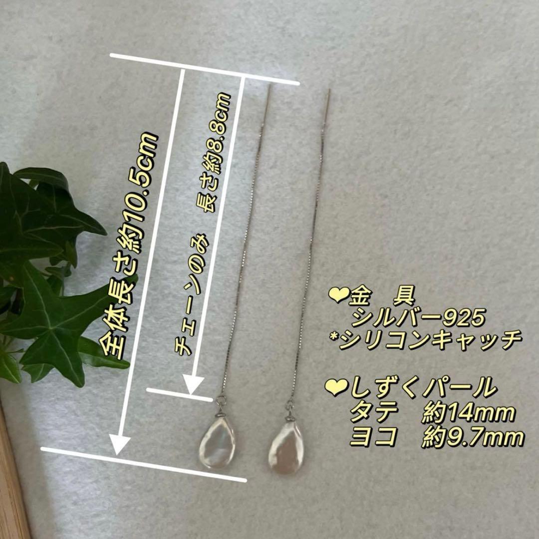 senyo様 リクエスト 5点 まとめ商品　パールピアス　バロックパールピアス