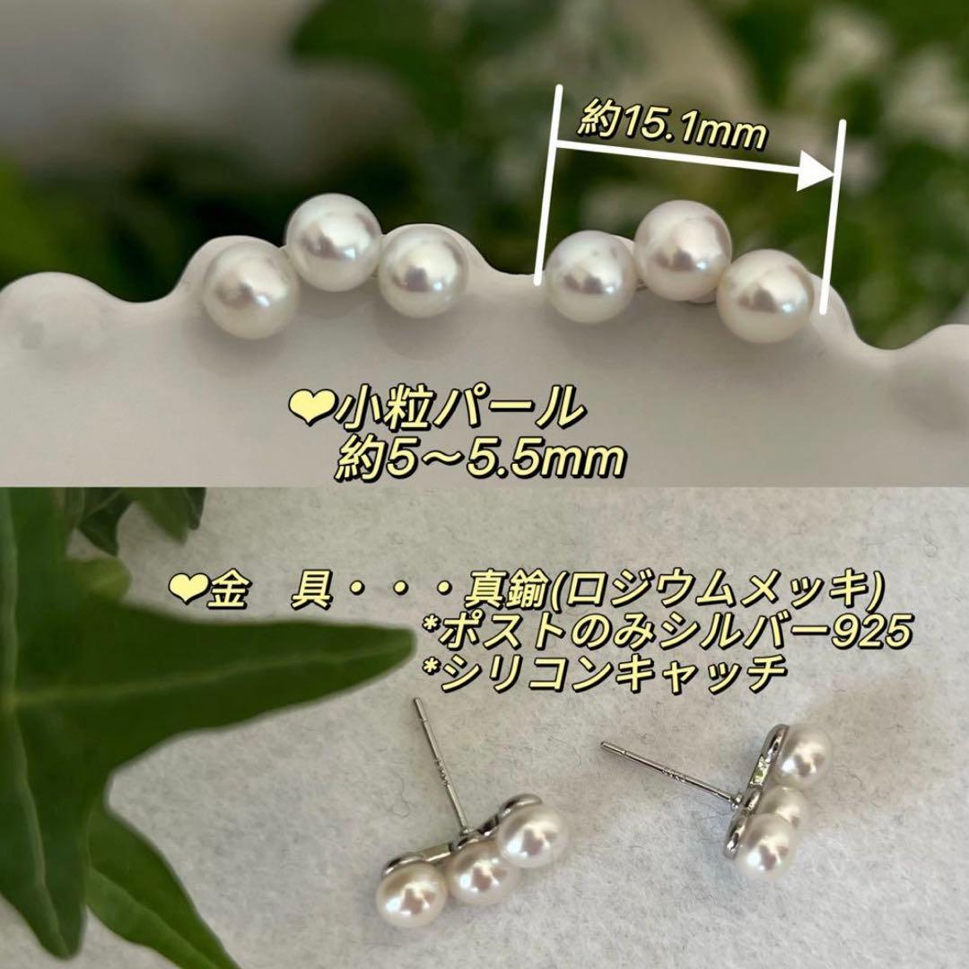 senyo様 リクエスト 5点 まとめ商品　パールピアス　バロックパールピアス