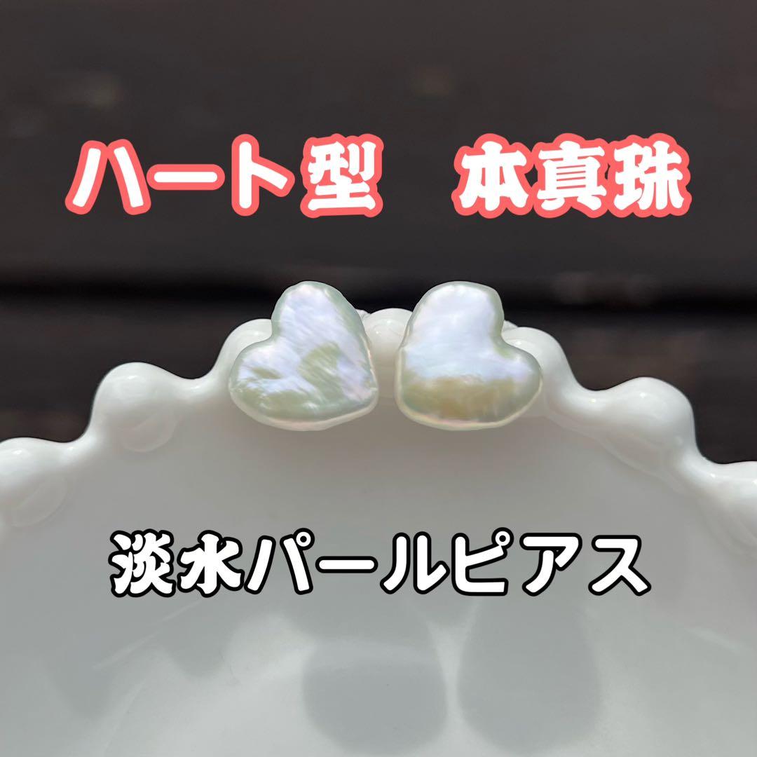 senyo様 リクエスト 5点 まとめ商品　パールピアス　バロックパールピアス