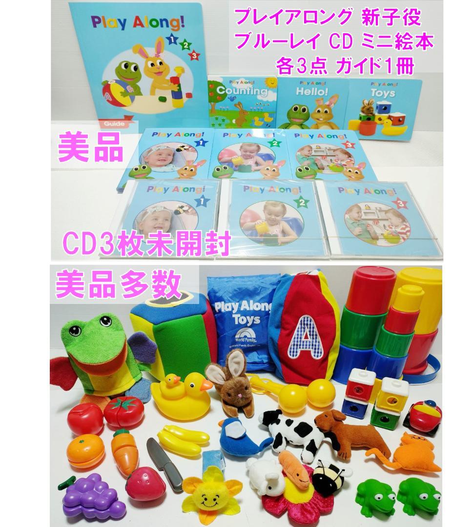 ももトト ③ 2024年最新版 フルセット DWE ディズニー美品多数