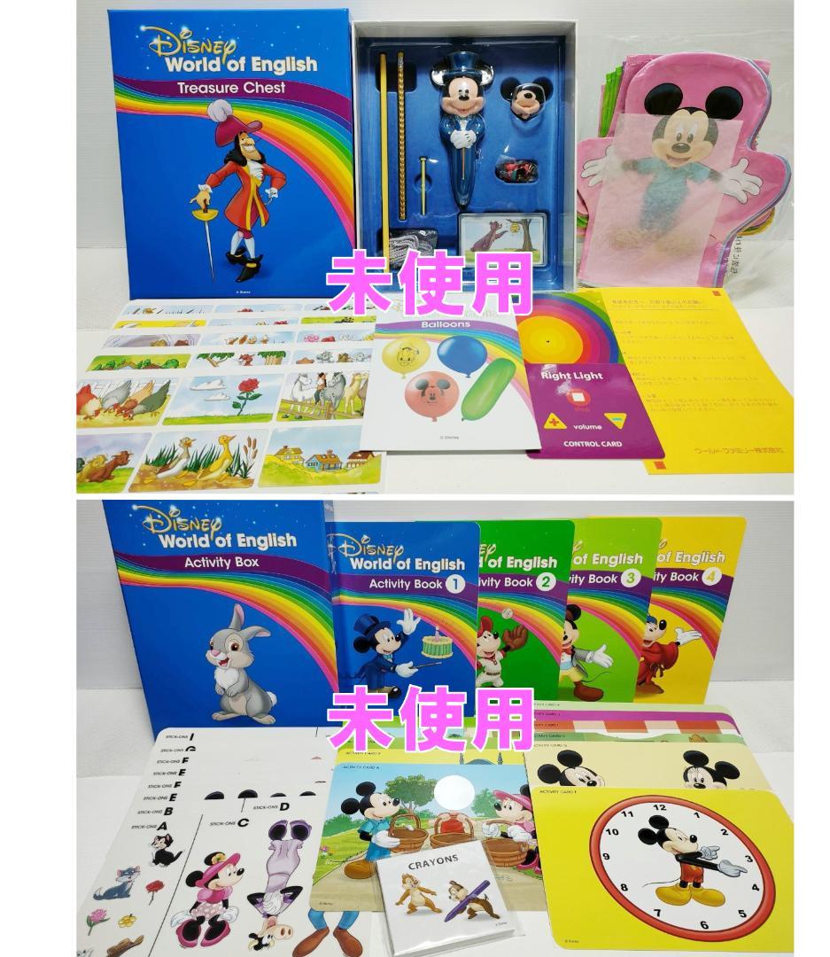 ももトト ③ 2024年最新版 フルセット DWE ディズニー美品多数